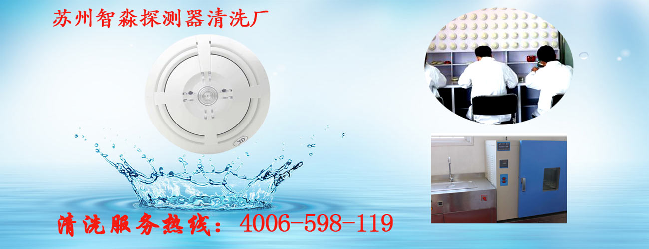 探测器清z? height=